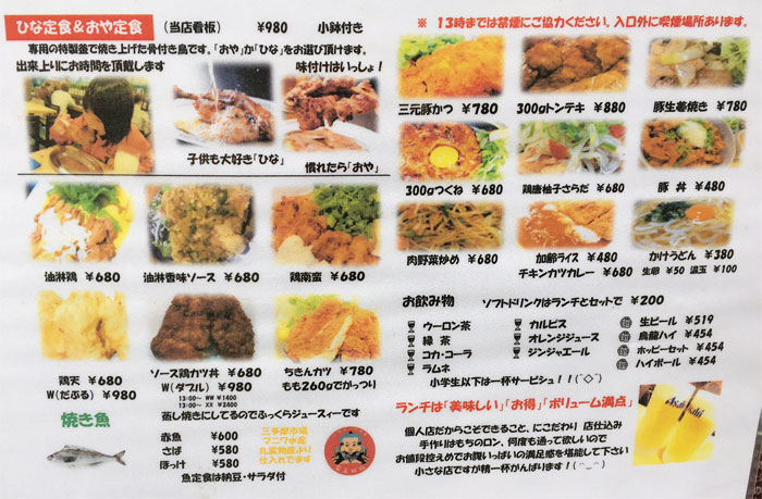 釜焼鳥本舗おやひなや 立川店 多摩てばこネット