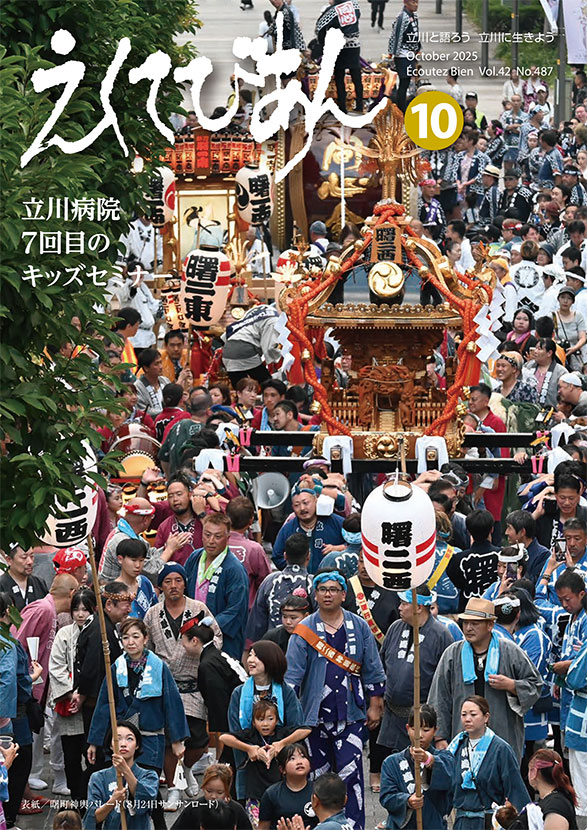 2025年10月号